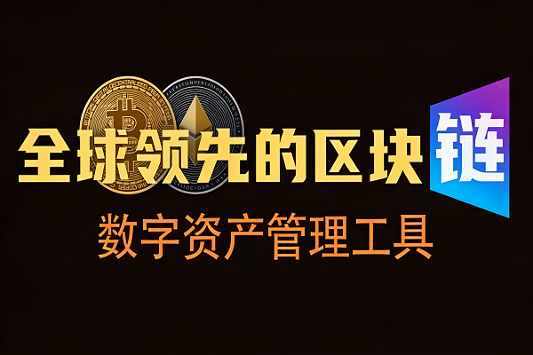 ToKen Pro 钱包界面展示